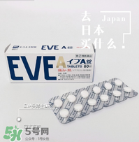 eve止痛药说明书 eve止痛药使用说明