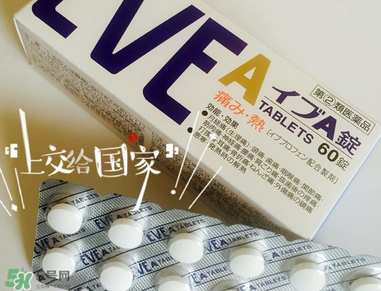 eve止痛药说明书 eve止痛药使用说明